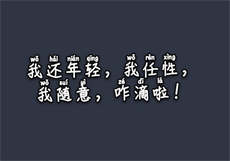 绝对偏宠txt
